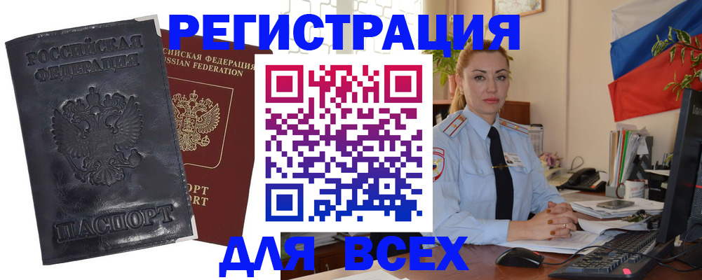 временная регистрация в квартире в Озёрах
