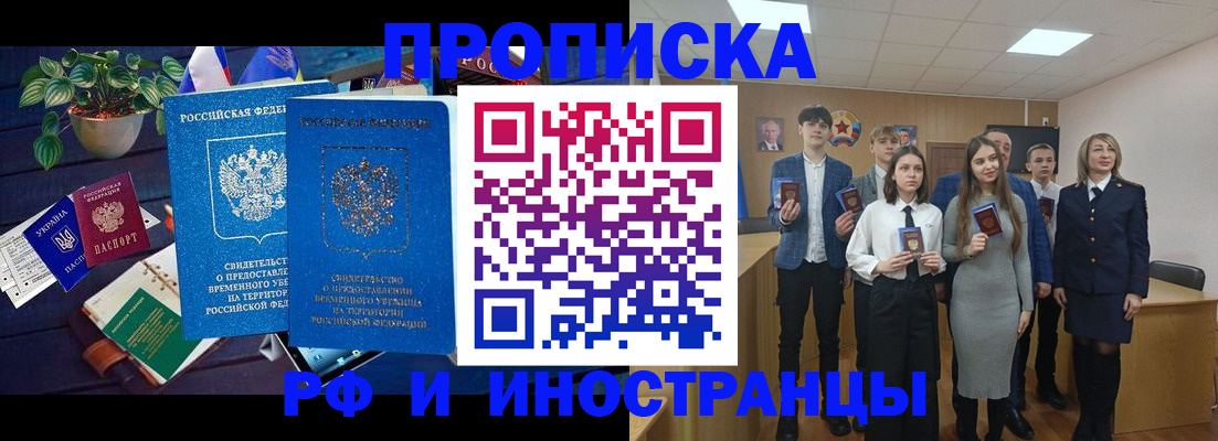 временная регистрация гарантия в Озёрах